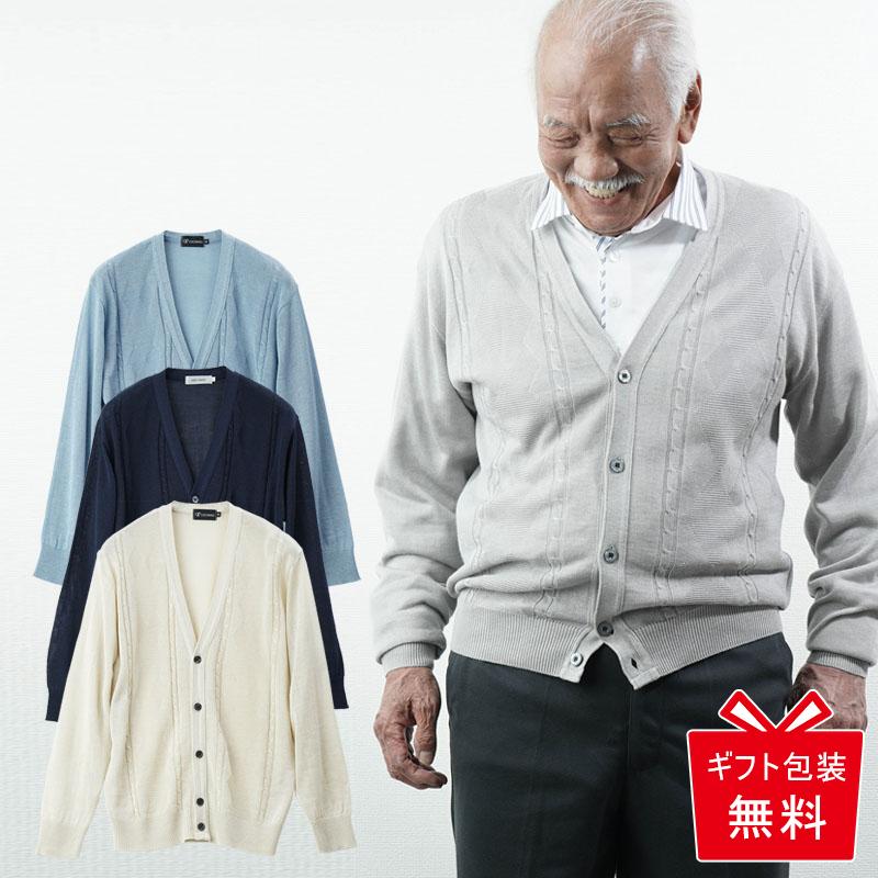 カーディガン シニア ファッション 80代 プレゼント 70代 60代