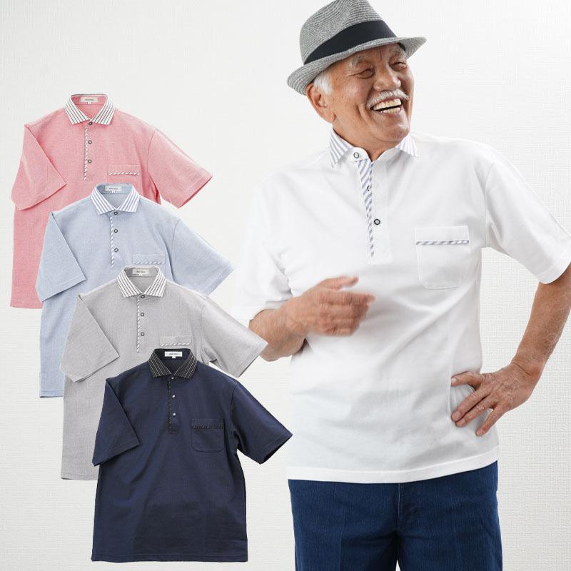 シニア服 80代 70代 60代 メンズ 紳士服 高齢者 おじいちゃん ストライプシャツ襟 無地ポロシャツ 父の日 プレゼント おすすめ特集