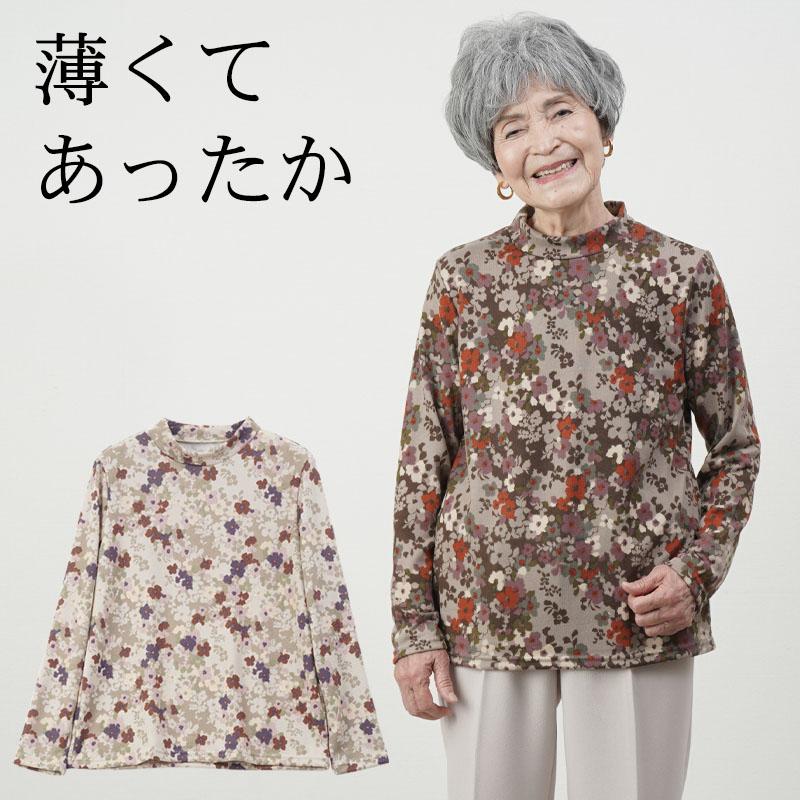 おばさんの服 シニアファッション 70代 80代 60代 高齢者 婦人服 レディース シャツ