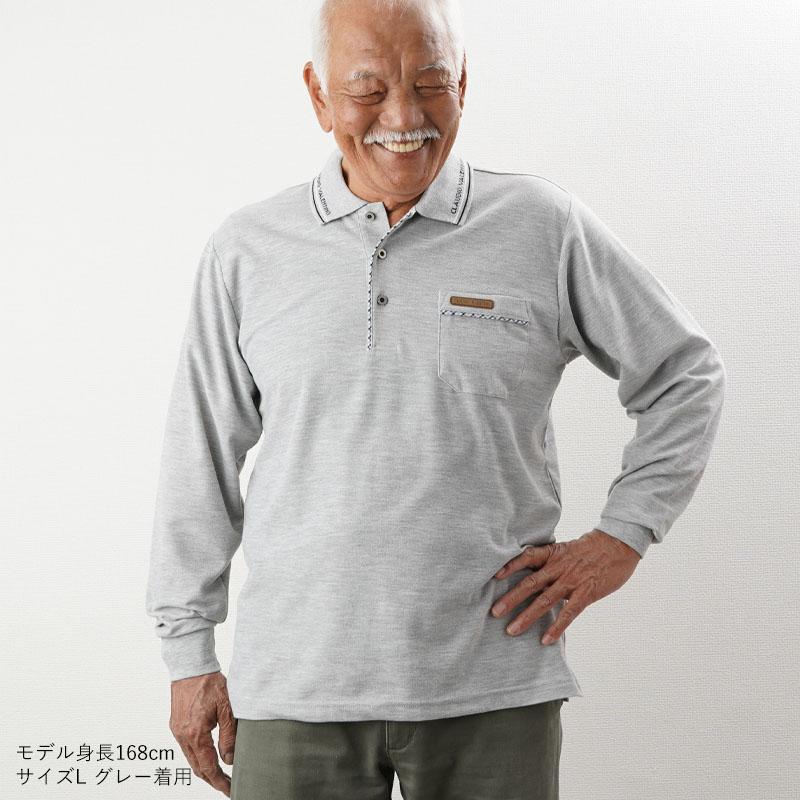 シニア 服 ポロシャツ 長袖 プレゼント ギフト メンズ 80代 70代 60代