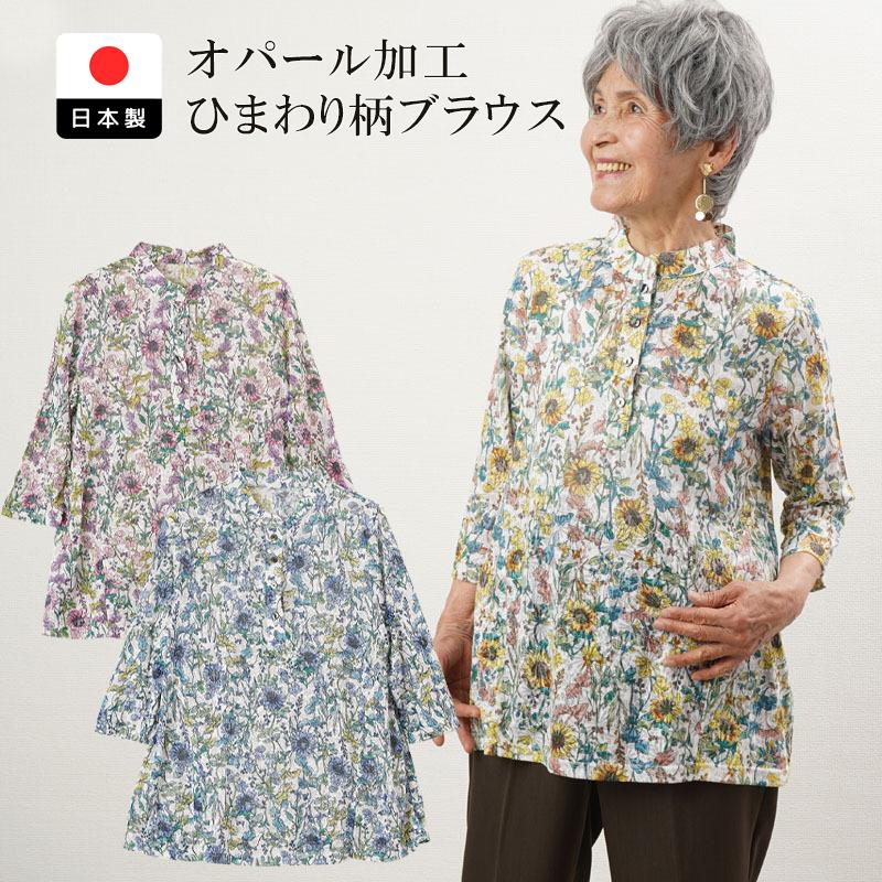 婦人服 ブラウス 夏用 シニア 服 80代 70代 60代 レディース