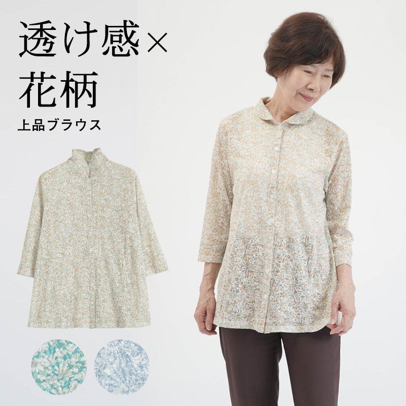 シニアファッション 80代 70代 60代 高齢者 婦人服 ブラウス 