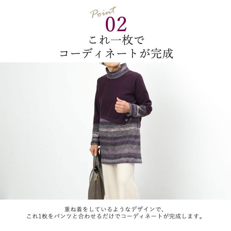 シニアファッション 80代 70代 60代 レディース 婦人服 高齢者 おばあちゃん 重ね着風 ボーダー柄あったかチュニック Ccr Ft5 シニアファッションココわく 通販 Yahoo ショッピング