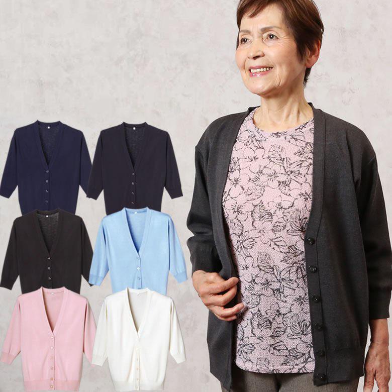 洗える日本製カーディガン七分袖 シニアファッション 70代 80代 60代 レディース おばあちゃん服 お年寄り 高齢者 敬老の日 プレゼント Cdp D 1004 シニアファッションココわく 通販 Yahoo ショッピング