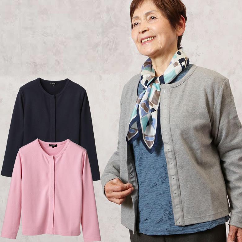 コットン起毛スナップボタンカーディガン シニアファッション 70代 80代 60代 レディース おばあちゃん服 お年寄り 高齢者 母の日 プレゼント ギフト Cdp S 02 シニアファッションココわく 婦人服 紳士服 通販 Yahoo ショッピング