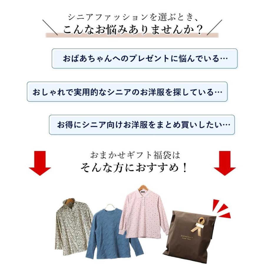 シニアファッション婦人ファッショントップス3点福袋 19 レディース 70代 80代 婦人おばあちゃん服 お年寄り 高齢者 春夏秋冬 Cf Fbkr L01 シニアファッションココわく 通販 Yahoo ショッピング