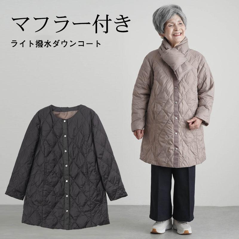 シニアファッション 80代 70代 60代 高齢者 婦人服 コート レディース 