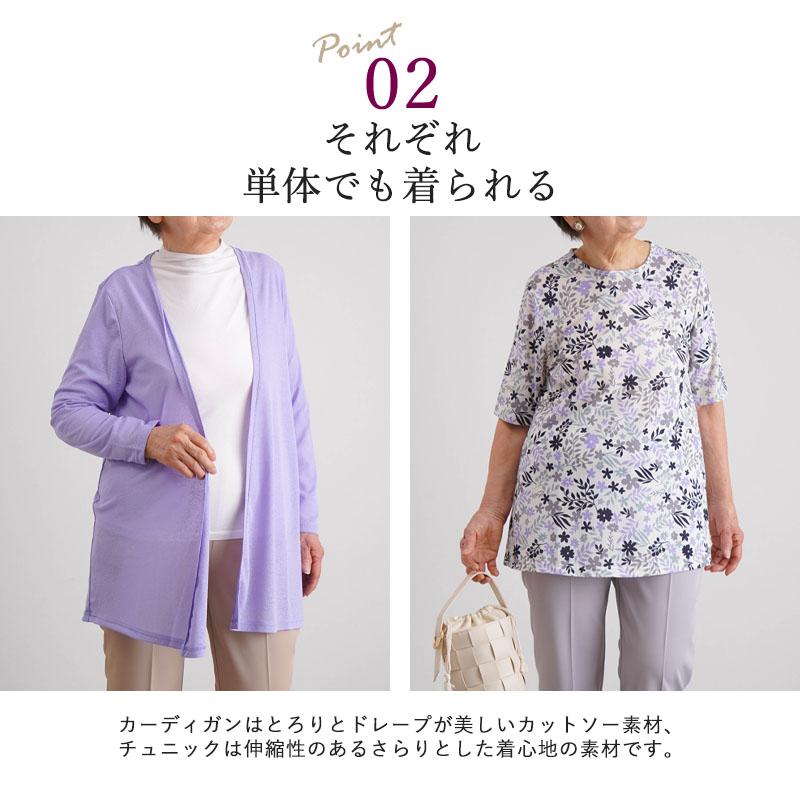 シニアファッション 80代 70代 レディース 婦人服 高齢者 誕生日