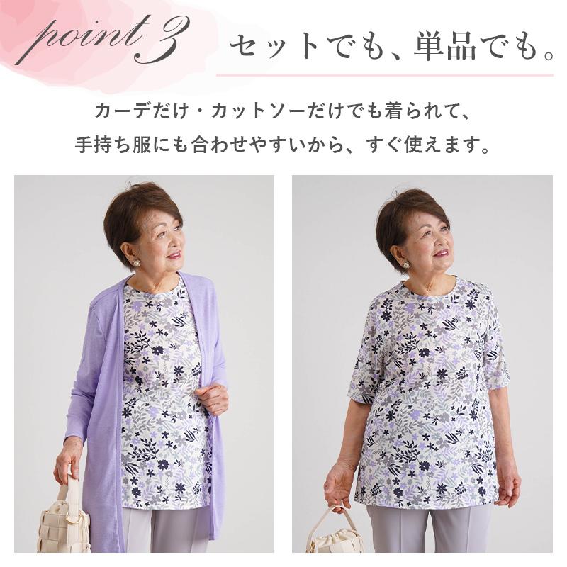 シニアファッション 80代 70代 レディース 婦人服 高齢者 誕生日