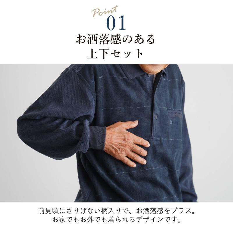 新作 シニア 服 80代 70代 60代 メンズ 紳士服 高齢者 おじいちゃん