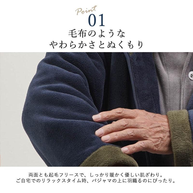 防寒着 室内アウター メンズ シニア 服 80代 70代 60代 高齢者 紳士服 