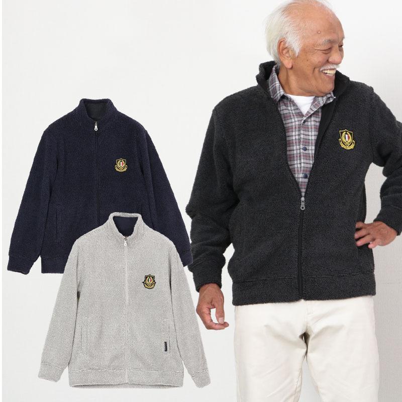 シニア 服 メンズ 80代 高齢者 70代 ファッション 男性 プレゼント ボアフリース ジップアップジャケット Cfr Mo1 シニアファッションココわく 婦人服 紳士服 通販 Yahoo ショッピング