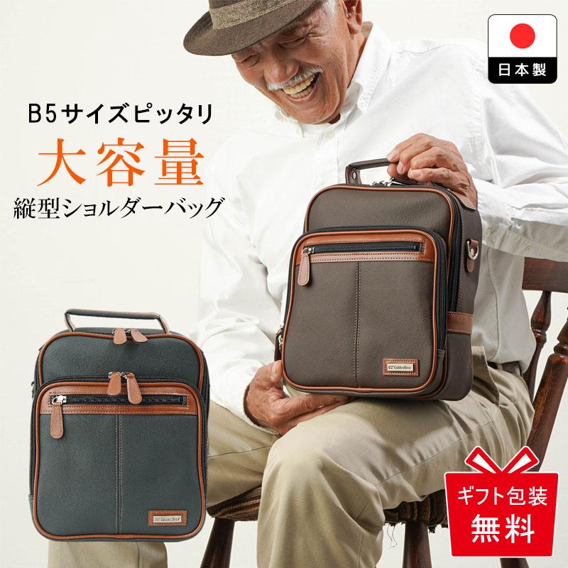 メンズ おじいちゃん プレゼント シニアファッション 紳士 80代 70代