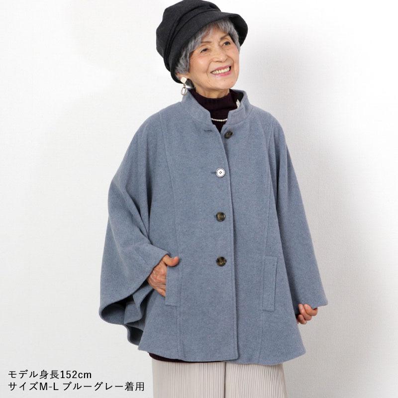 シニア服 80代 70代  レディース 婦人服 高齢者 おばあちゃん ウールライク 無地 ケープコート 母の日 プレゼント｜cocowaku｜06