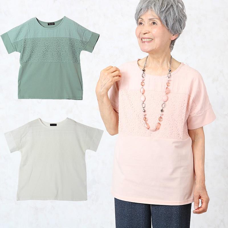 レース切替デザインtシャツ 3色組 シニアファッション 80代 70代 レディース 上品 おしゃれ おばあちゃん 服 敬老の日 プレゼント Cjs Ft1 Ns 2 シニアファッションココわく 通販 Yahoo ショッピング
