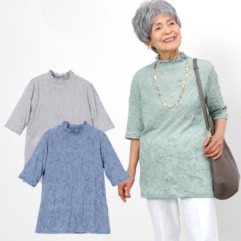 シニア服 80代 70代 60代 レディース 婦人服 高齢者 おばあちゃん 花柄ジャカードワッシャー五分袖カットソー 敬老の日 プレゼント ギフト Cjs Ft6 Ic 271 シニアファッションココわく 婦人服 紳士服 通販 Yahoo ショッピング