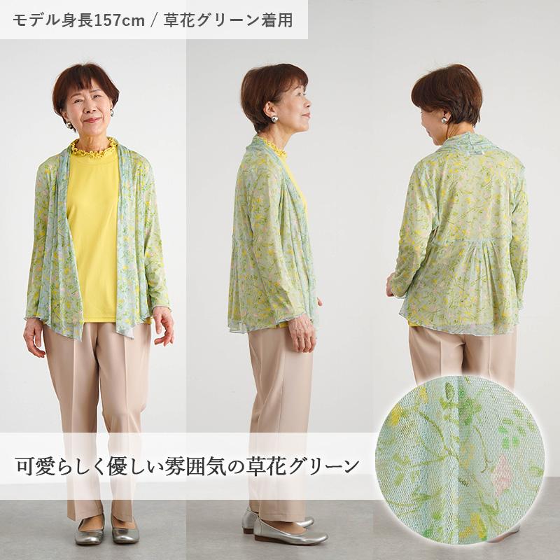 シニアファッション 80代 70代 60代 高齢者 婦人服 カーディガン 