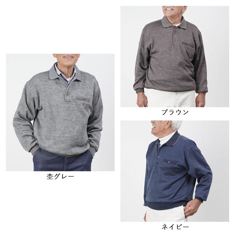シニアファッション 80代 70代 60代 高齢者 紳士服 トレーナー