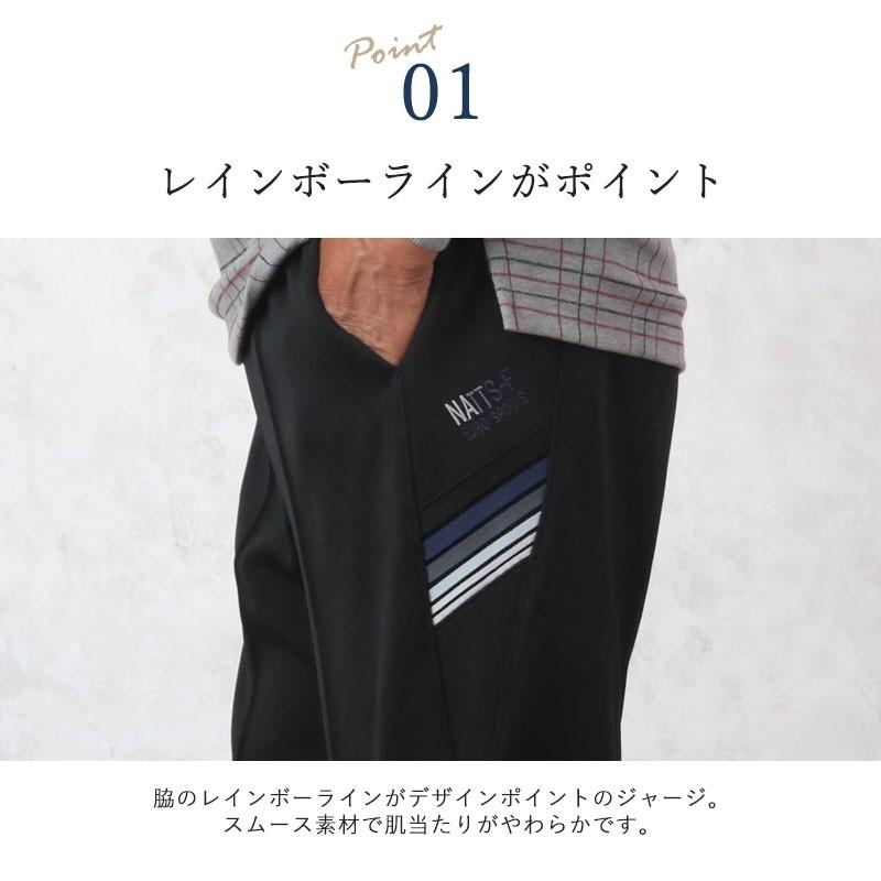 レインボーライン 裾リブ ファスナー付き ジャージ パンツ 取寄せ品 70代 80代 シニア 服 男性 紳士服 お年寄り 高齢者 ズボン 母の日 ギフト プレゼント Ckr Mb2 3900 シニアファッションココわく 通販 Yahoo ショッピング