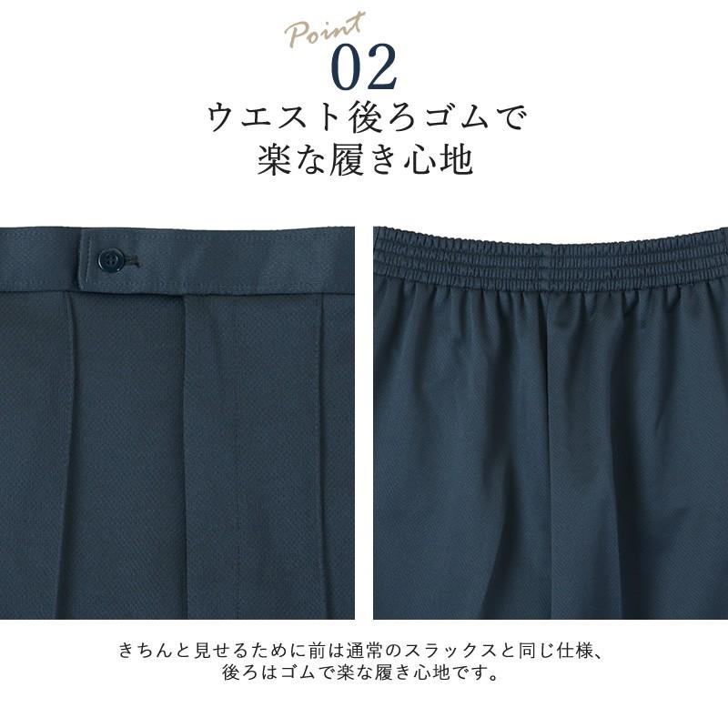 紳士服 スラックス パンツ シニア 服 60代 70代 80代 メンズ 男性 高齢者 父 おじいちゃん 父の日 プレゼント 後ろゴム 前開き ジャージ ズボン ※取寄せ品｜cocowaku｜03