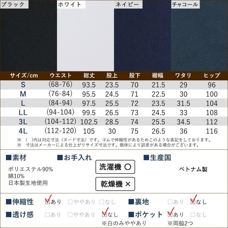 紳士服 スラックス パンツ シニア 服 60代 70代 80代 メンズ 男性 高齢者 父 おじいちゃん 父の日 プレゼント 後ろゴム 前開き ジャージ ズボン ※取寄せ品｜cocowaku｜05