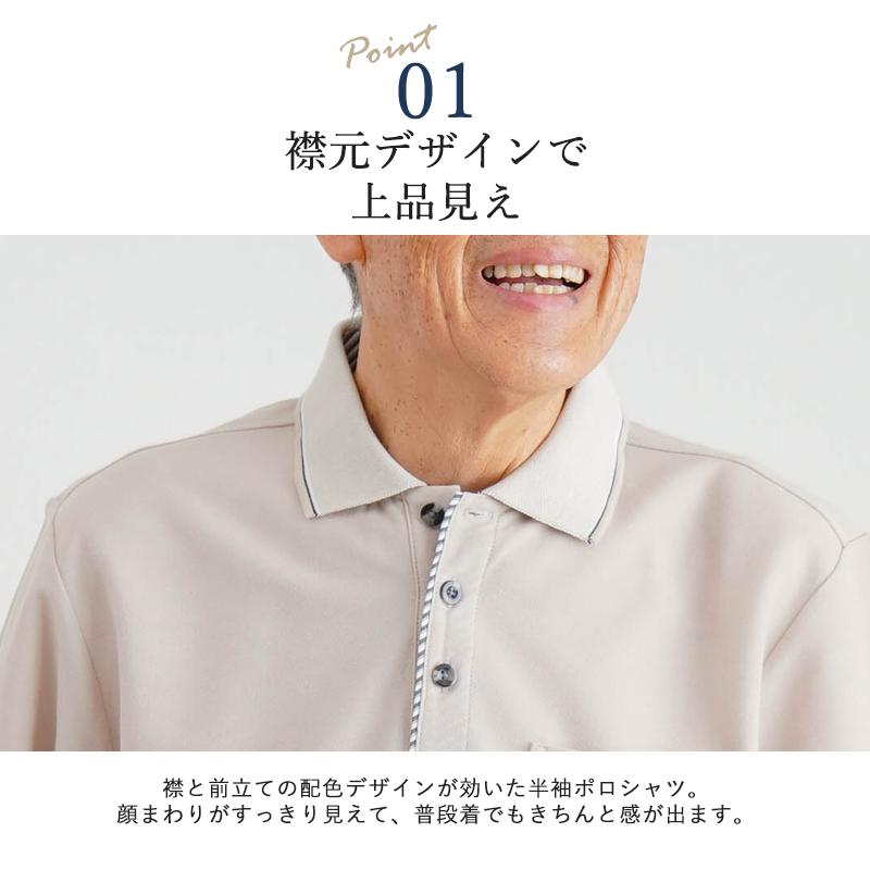 シニアファッション 80代 70代 60代 高齢者 紳士服 ポロシャツ メンズ シニア 服 男性 おじいちゃん 誕生日 プレゼント 綿混 襟ジャカード 無地 半袖ポロシャツ