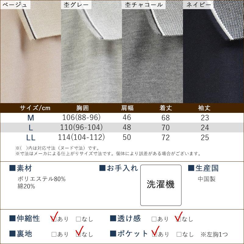 シニアファッション 80代 70代 60代 高齢者 紳士服 ポロシャツ メンズ 