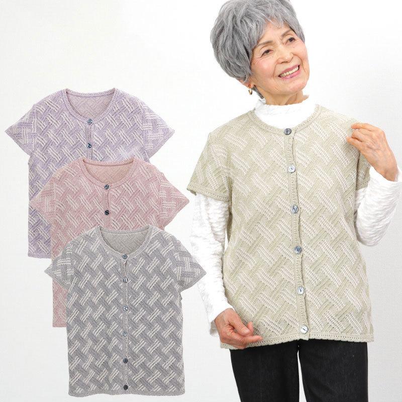 シニア服 80代 70代  レディース 婦人服 高齢者 母の日 おばあちゃん 配色ジャカードニットベスト 誕生日 プレゼント