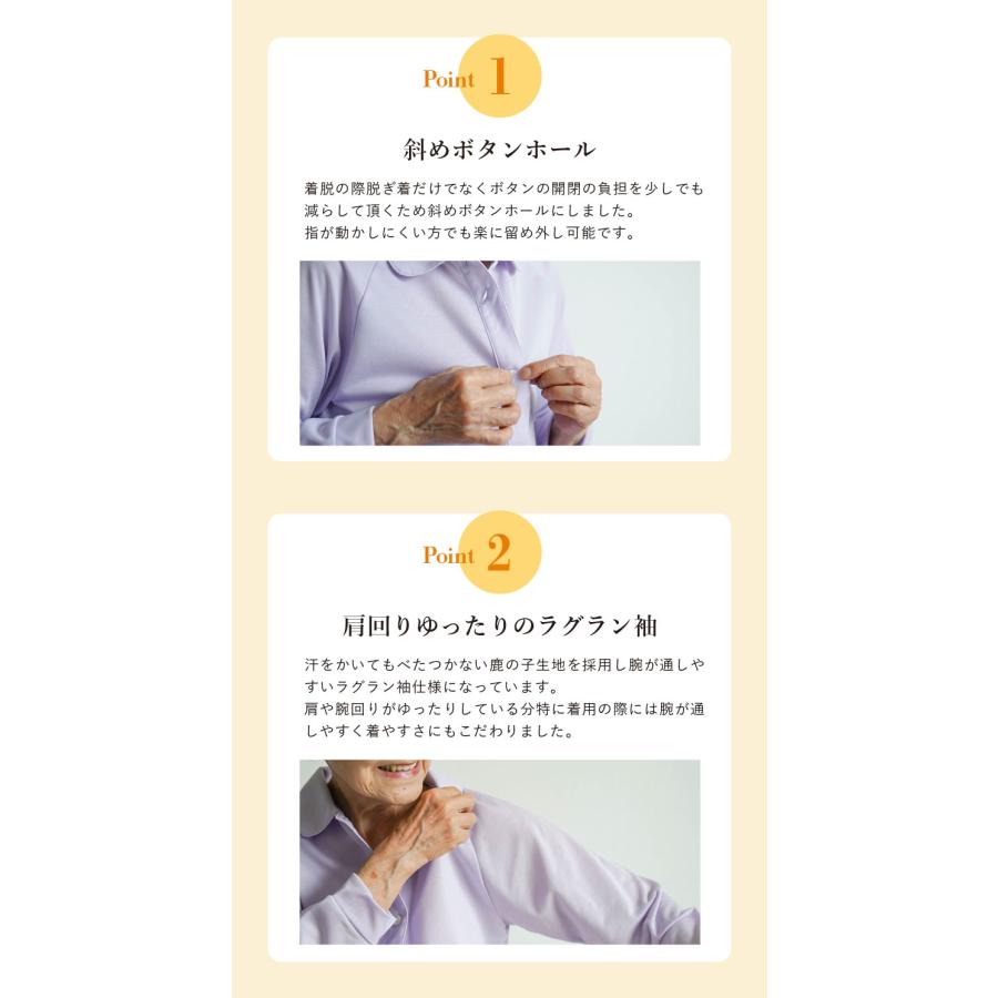 シニアファッション 80代 おしゃれ レディース 日本製 婦人 ラグラン長袖 前開きポロシャツ 誕生日 プレゼント シニアファッション 80代 おしゃれ レディース 日本製 婦人