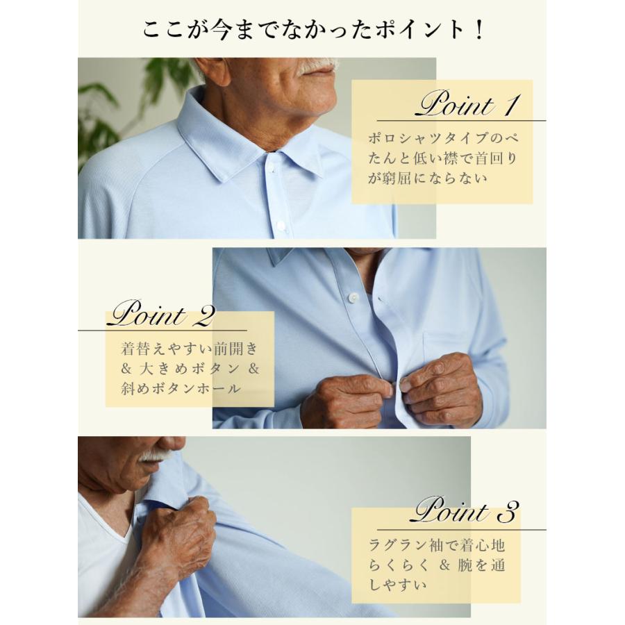 シニアファッション 80代 70代 メンズ 日本製 紳士 ラグラン長袖