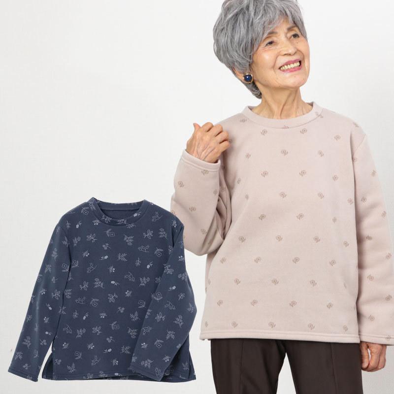 80代服 高齢者婦人服 70代 ファッション 女性 シニア 服 上品 プレゼント 裏起毛 花柄 トレーナー 敬老の日 プレゼント ギフト Coe Ft10 9150 1 シニアファッションココわく 婦人服 紳士服 通販 Yahoo ショッピング