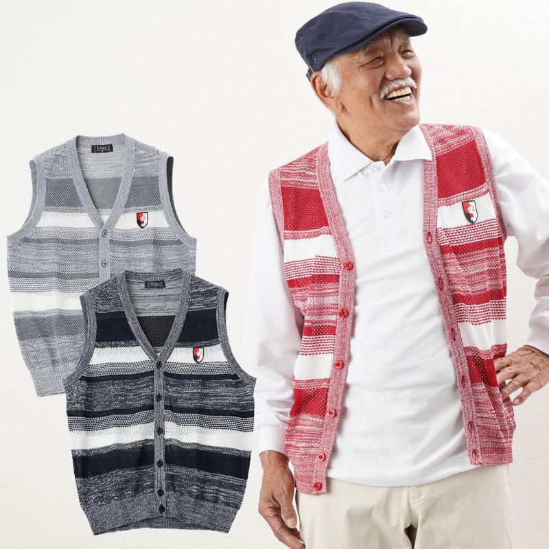 シニア服 80代 70代 60代 メンズ 紳士服 高齢者 おじいちゃん メッシュボーダー前開きニットベスト 母の日 プレゼント ギフト 父の日 プレゼント Cpp Mt3 8610 シニアファッションココわく 婦人服 紳士服 通販 Yahoo ショッピング