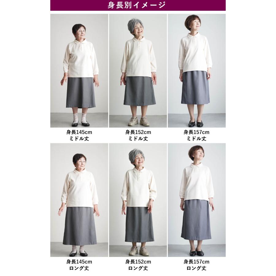 シニアファッション 80代 70代 60代 高齢者 婦人服 スカート 
