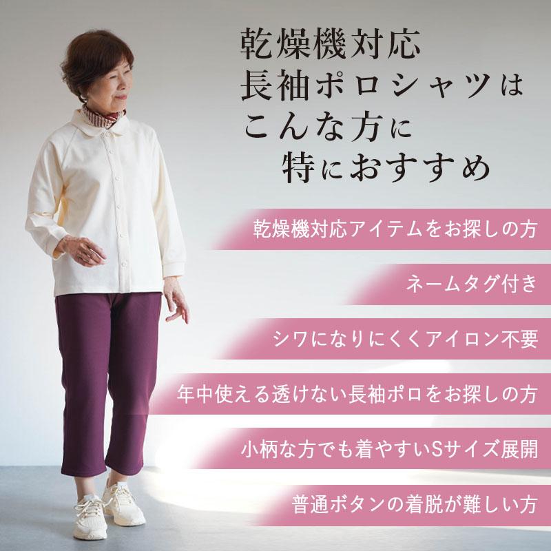 シニアファッション 80代 70代 60代 高齢者 婦人服 ポロシャツ
