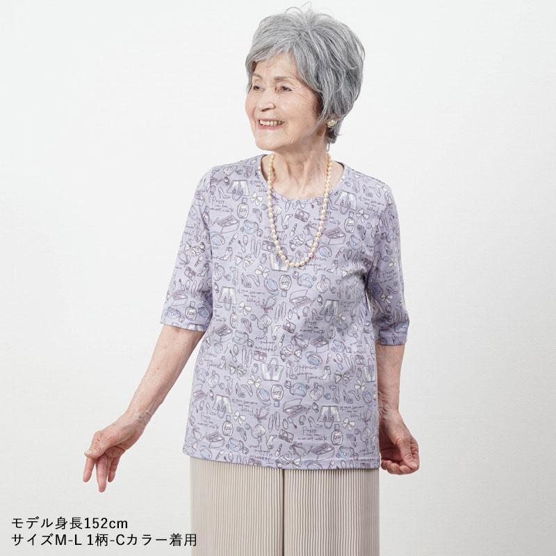 シニアファッション 80代 70代 60代 高齢者 婦人服 レディース シニア Tシャツ おばあちゃん 母の日 プレゼント 日本製 柄が選べる五分袖プリントカットソー｜cocowaku｜07