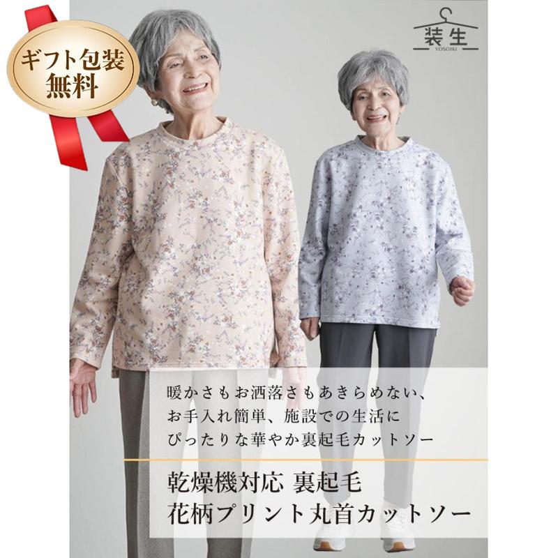 シニアファッション 80代 70代 60代 高齢者 婦人服 カットソー シニアファッション 80代 70代 60代 高齢者 婦人服 カットソー