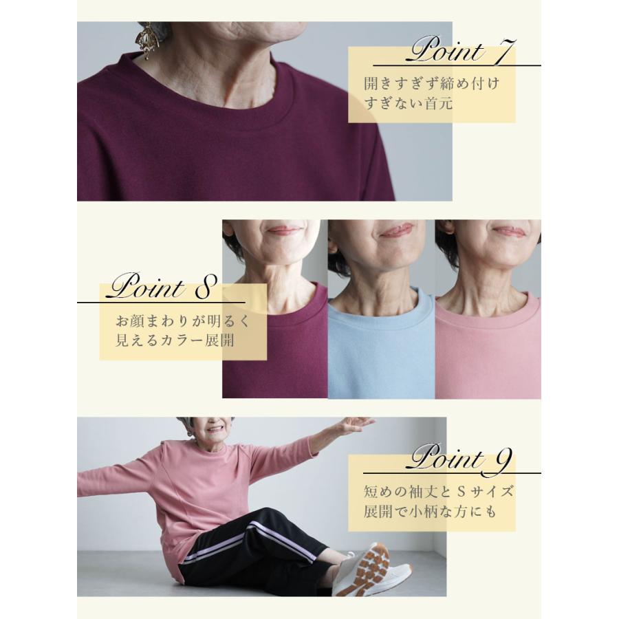 シニアファッション 80代 70代 60代 高齢者 婦人服 カットソー