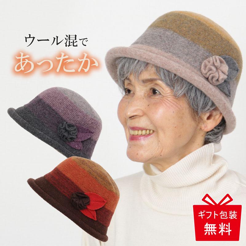 おばあちゃんの帽子 プレゼント シニア ファッション レディース 上品 80代 70代 高齢者 祖母 ブランド お花モチーフグラデーションハット Csf Fz2 Rb0006 シニアファッションココわく 婦人服 紳士服 通販 Yahoo ショッピング