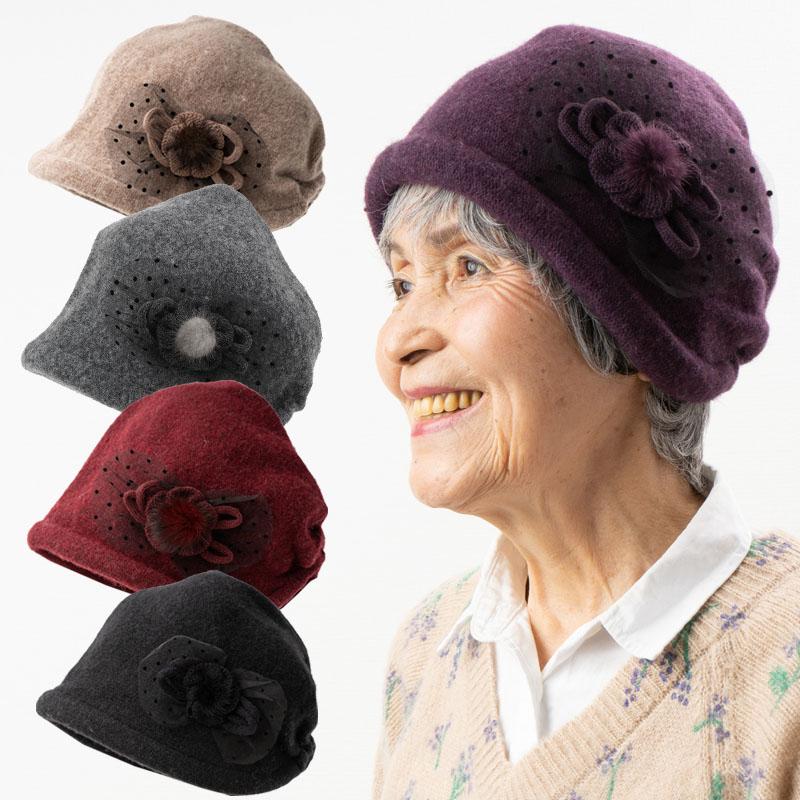 おばあちゃんの帽子 プレゼント シニア ファッション レディース 上品 80代 70代 高齢者 祖母 ブランド お花チュールデザイン ウールニット帽 Csf Fz2 Rb0007 シニアファッションココわく 婦人服 紳士服 通販 Yahoo ショッピング