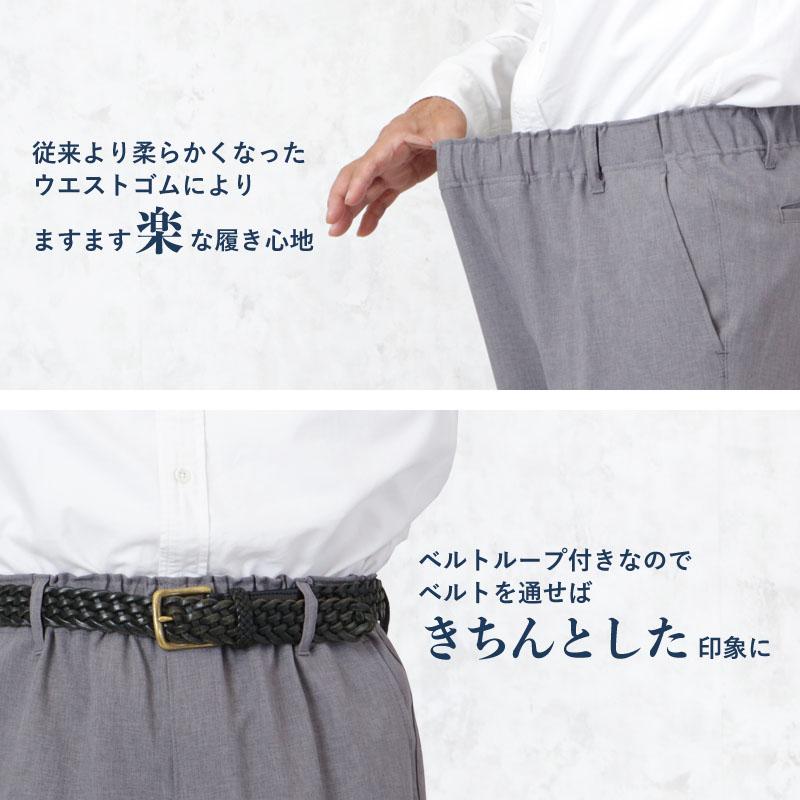 シニア 服 80代 70代 60代 紳士服 高齢者 メンズ 誕生日 ウエストゴムのきつくない きちんと見える日本製 総ゴムスラックス 股下65cm ズボン パンツ Csf Mb3 0401 シニアファッションココわく 婦人服 紳士服 通販 Yahoo ショッピング