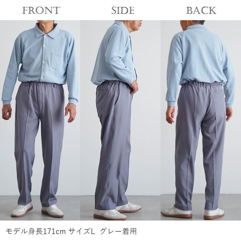 シニアファッション 80代 70代 60代 高齢者 紳士服 スラックス メンズ