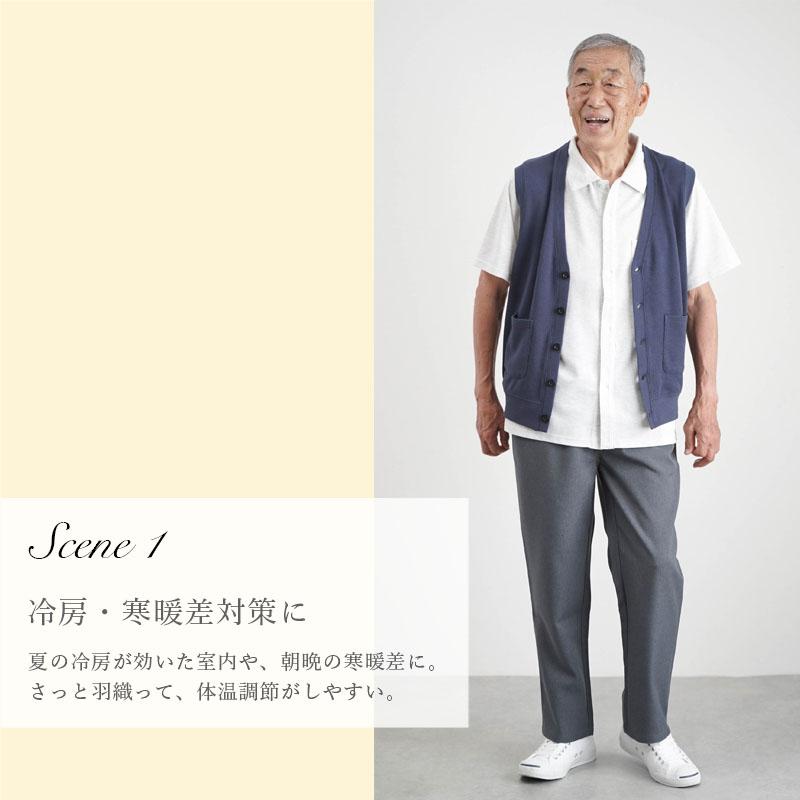 シニアファッション 80代 70代 高齢者 紳士服 ベスト メンズ シニア 服 