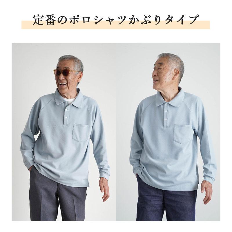 シニアファッション ポロシャツ 70代 80代 乾燥機対応 紳士服 高齢者