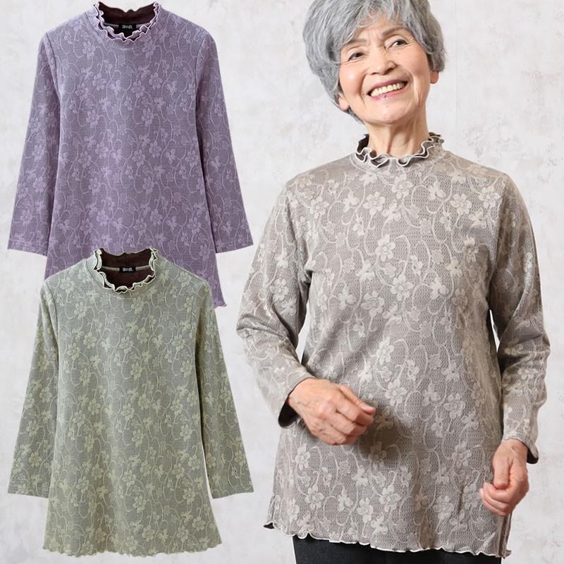 シニアファッション 80代 70代 60代 レディース 婦人服 高齢者 おばあちゃん 花柄ジャカードメローネックカットソー Csfft6 0031 シニアファッションココわく 通販 Yahoo ショッピング