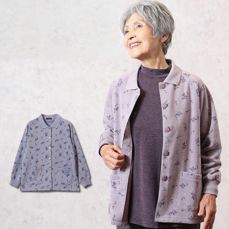 シニアファッション 80代 70代 60代 レディース 婦人服 高齢者 おばあちゃん 裏起毛前開きバラ柄襟付きカーディガン csfft7