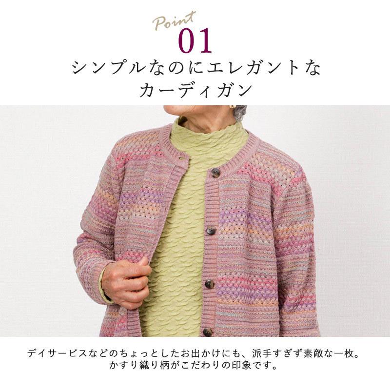 シニアファッション 80代 レディース カーディガン 70代 女性 服 おばあちゃん プレゼント かすり織り柄 カーディガン 秋冬 前開き Csfft7 0024 シニアファッションココわく 通販 Yahoo ショッピング