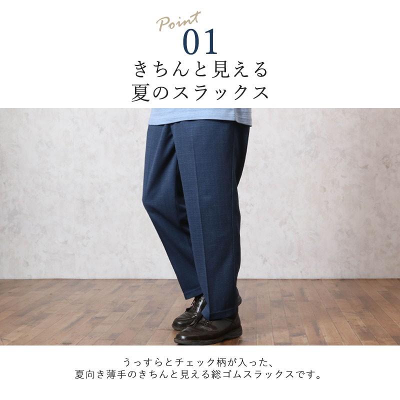 シニアファッション 80代 70代 60代 紳士服 高齢者 パンツ ズボン 股下 