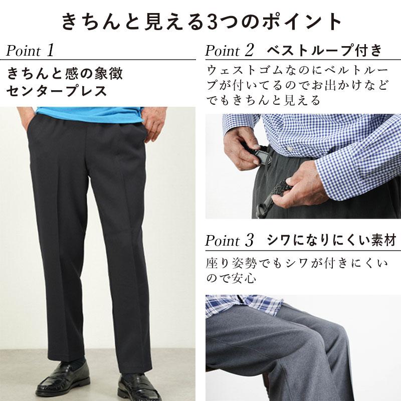 シニア メンズ 夏用 スラックス 股下65cm 80代 70代 高齢者 ズボン