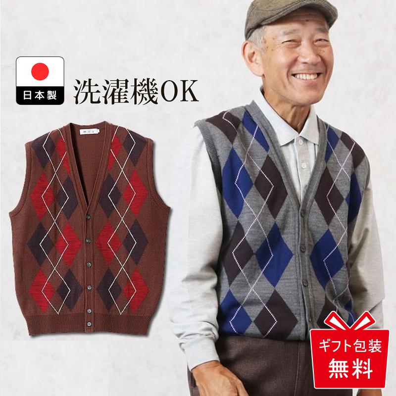 シニア メンズ ファッション アーガイル柄前開きニットベスト 秋冬 70代 80代 60代 シニア 服 男性 紳士服 おじいちゃん お年寄り 高齢者 父の日 プレゼント Csk Jn 0001 シニアファッションココわく 婦人服 紳士服 通販 Yahoo ショッピング