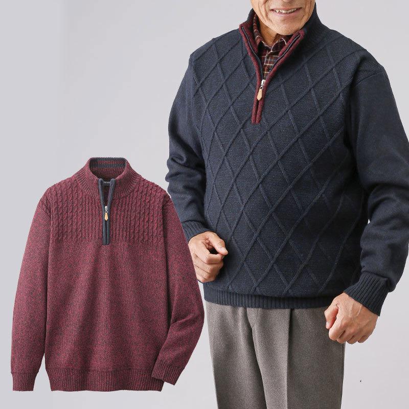 シニア服 80代 70代 60代 メンズ 紳士服 高齢者 おじいちゃん 柄違い ハーフジップ セーター ２色組 父の日 プレゼント Csk Mt1 As 0022 シニアファッションココわく 婦人服 紳士服 通販 Yahoo ショッピング